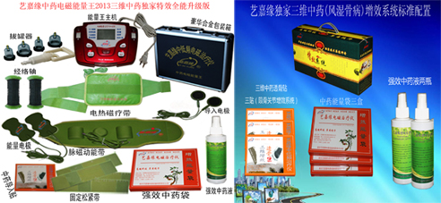 颈椎病治疗仪