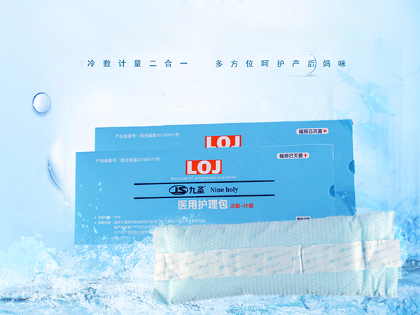 医用护理包(冷敷计量包)