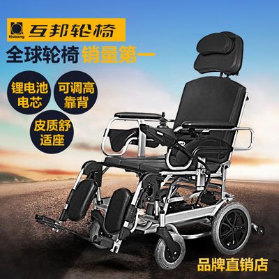 HBLD1-D全躺带便盆锂电池电动轮椅车