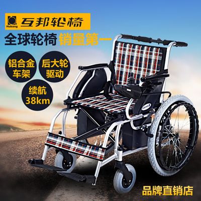 HBLD2-C电动轮椅