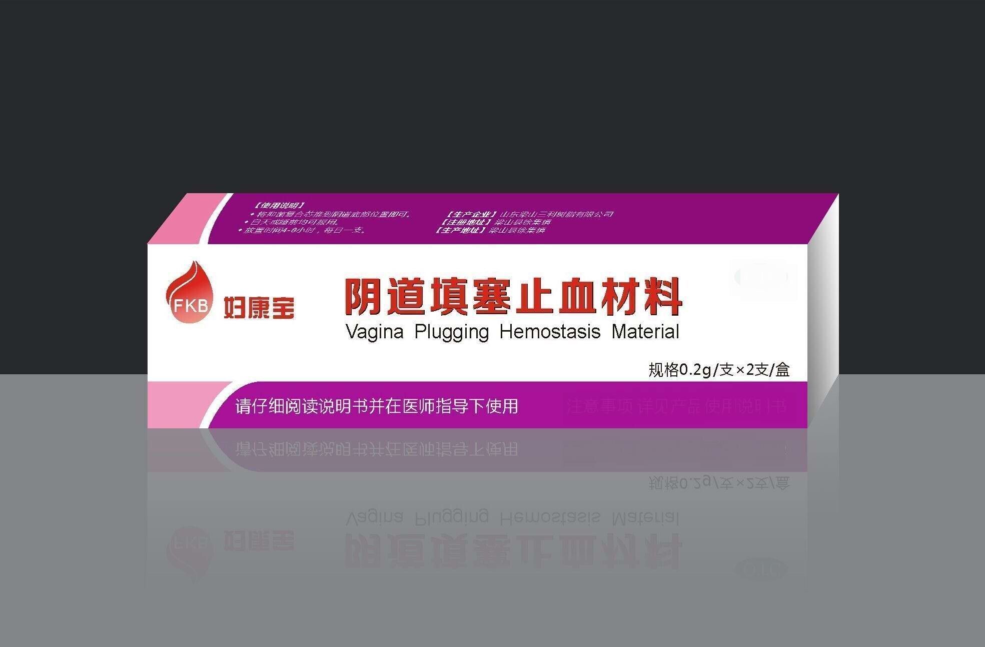 阴道填塞止血材料