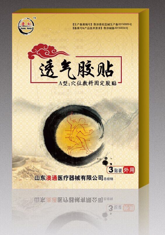透气胶贴A型:穴位辅料固定胶贴