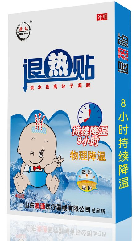 退热贴
