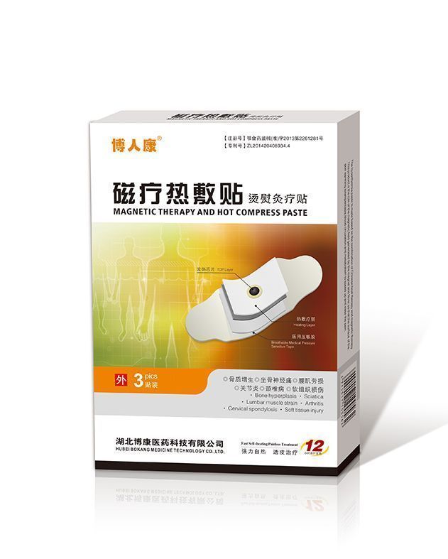 磁疗热敷贴