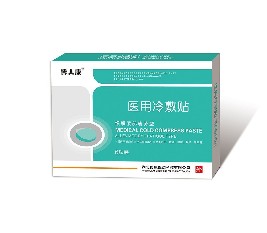 医用冷敷贴(眼贴)