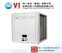 管道式消毒净化器