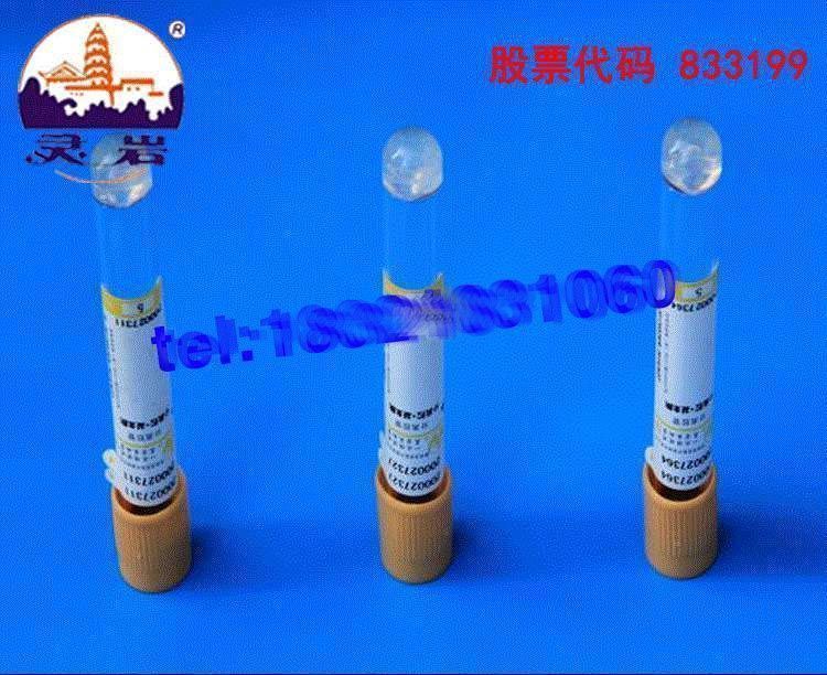 肝素钠真空 3ml采血器