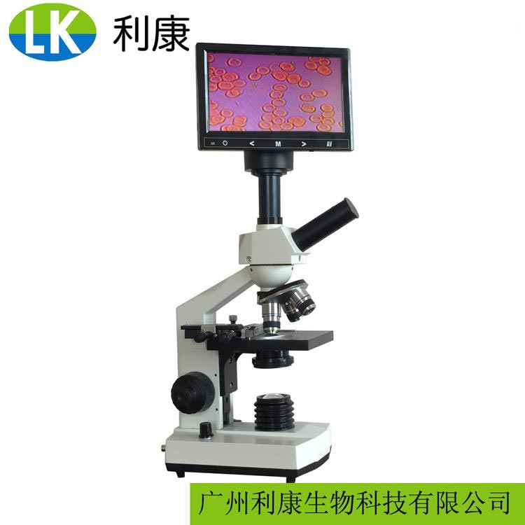 D1-7一滴血显微镜检测仪