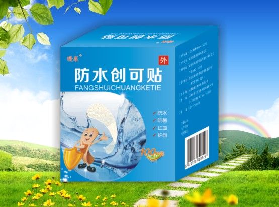 防水创可贴