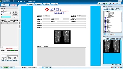 法医鉴定图文报告系统