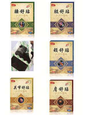 防水黑膏药系列