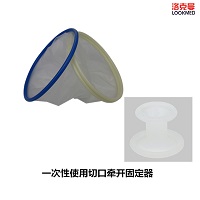 一次性使用切口牵开固定器