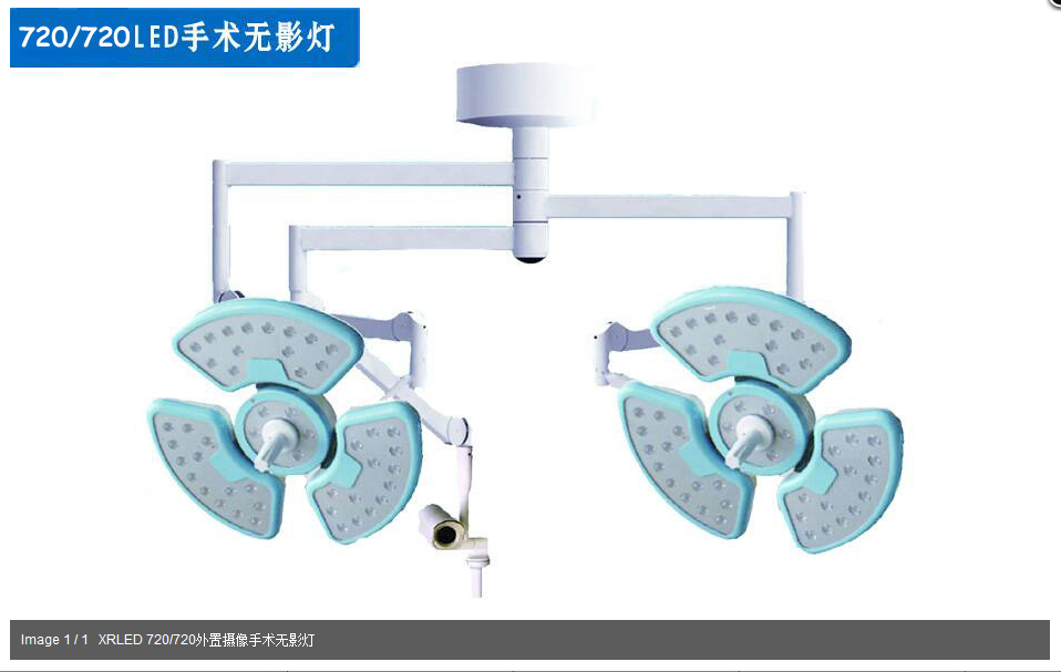 LED手术无影灯