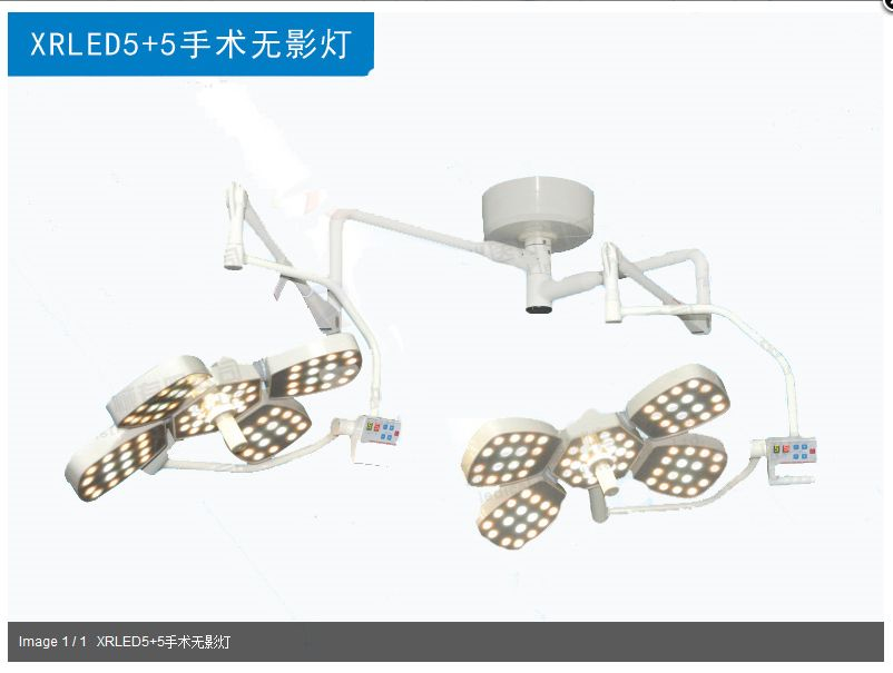 LED手术无影灯