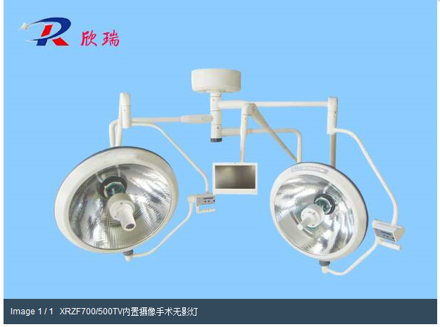 整体反射手术无影灯(卤素)