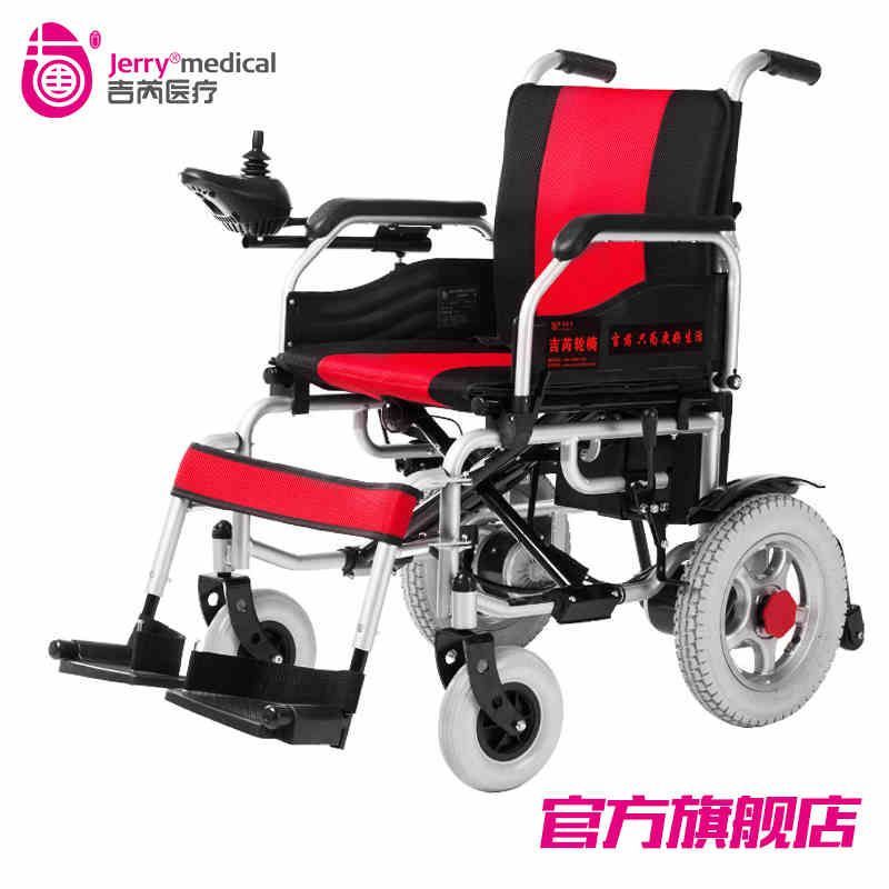 四轮老年电动轮椅JRWD1001