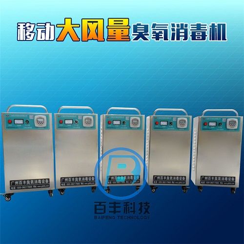 医用药厂臭氧发生器消毒机