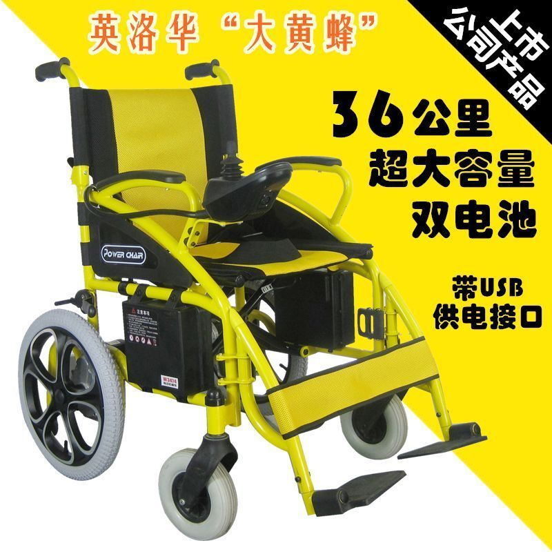 电动轮椅车W5213