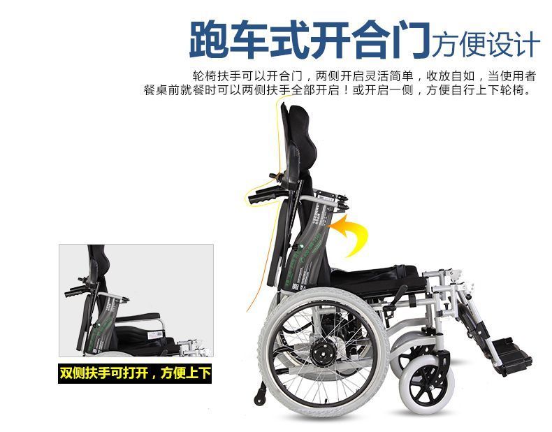 手动电动两用电动轮椅