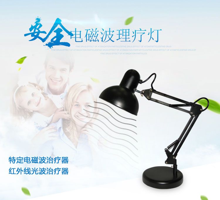 电磁波红外线治疗仪