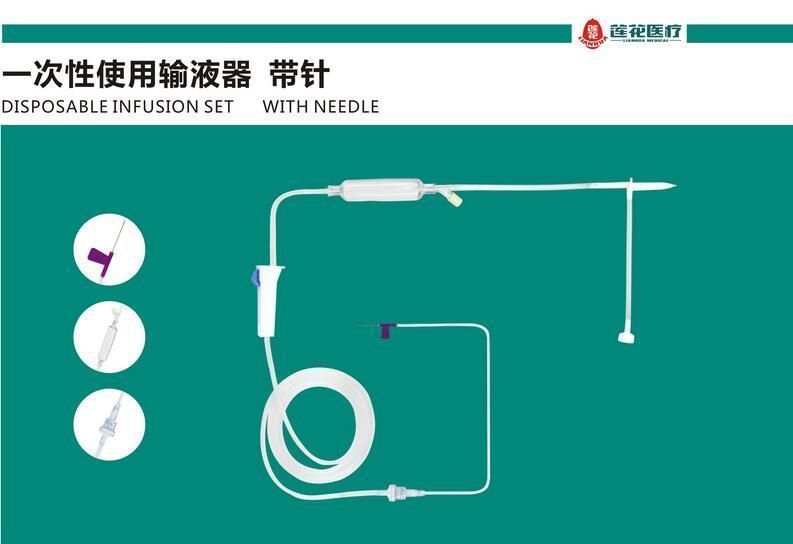 一次性使用输液器 带针