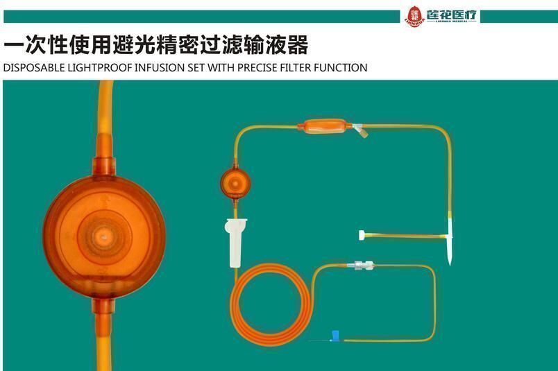 一次性使用避光精密过滤输液器