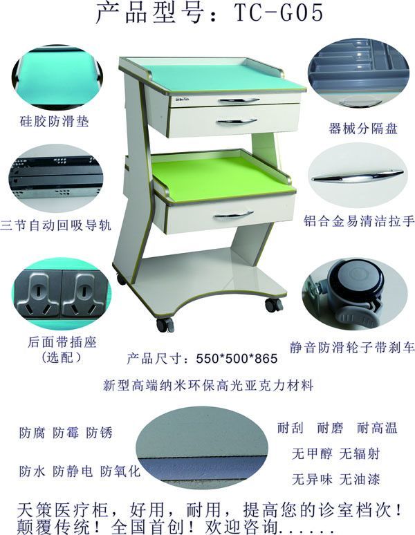 移动仪器小推车