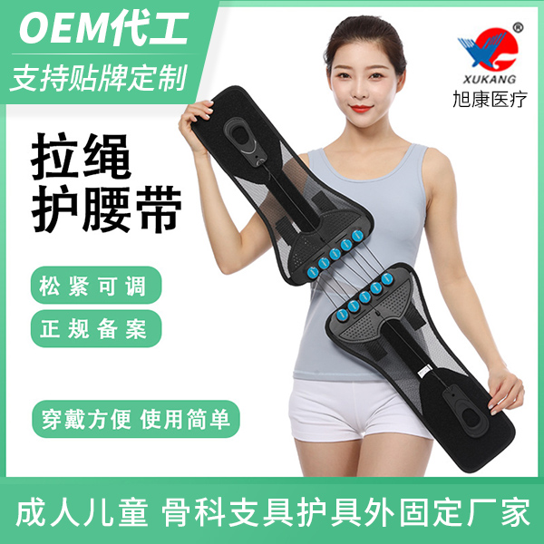 拉绳护腰/腰部康复护具/胸腰骶固定带