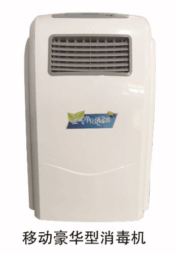 移动式消毒机