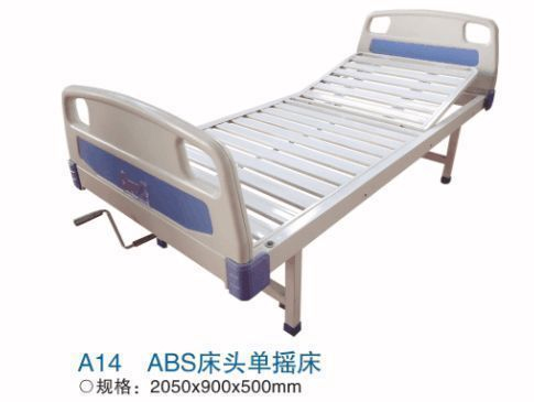 ABS单摇病床