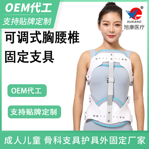 高位透气可调胸腰椎固定支具