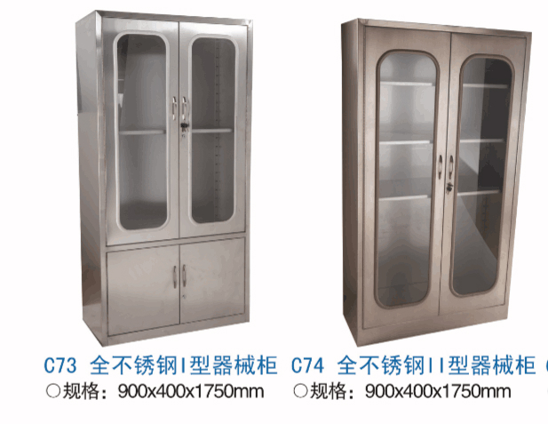 全不锈钢器械柜