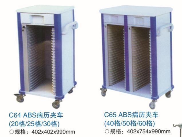 ABS病历夹车