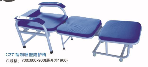 钢制喷塑陪护椅