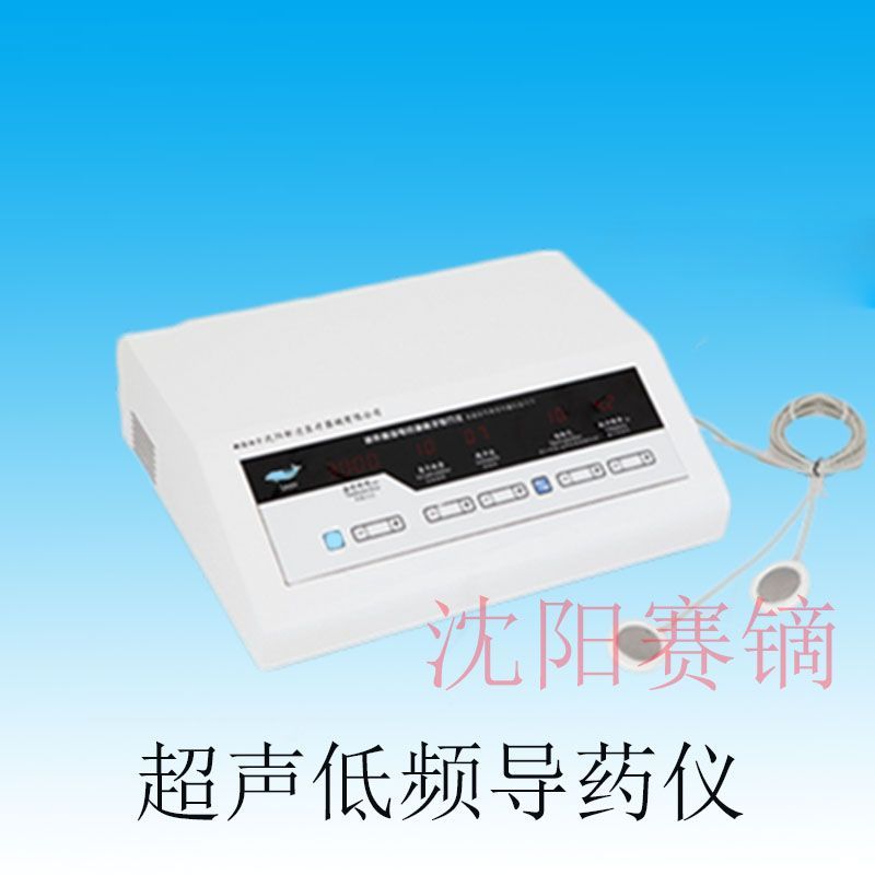 超声直流电药物离子导入仪