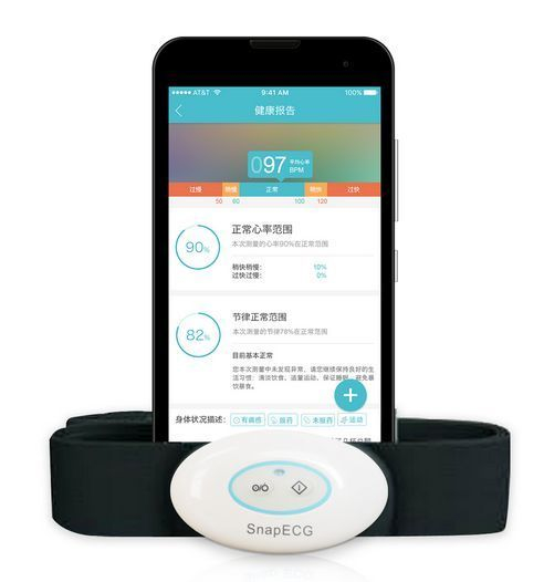 心电图机(穿戴式心电记录仪)