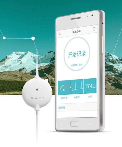 心电图机(贴片式心电记录仪  安卓款)