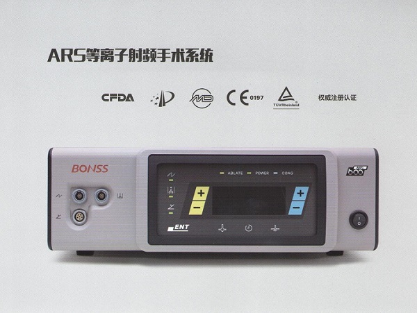 等离子手术系统