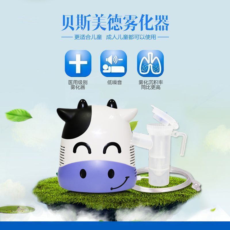 贝斯美德雾化器