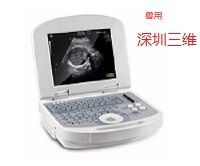 便携式全数字化兽用超声诊断仪 兽用B超 宠物B超