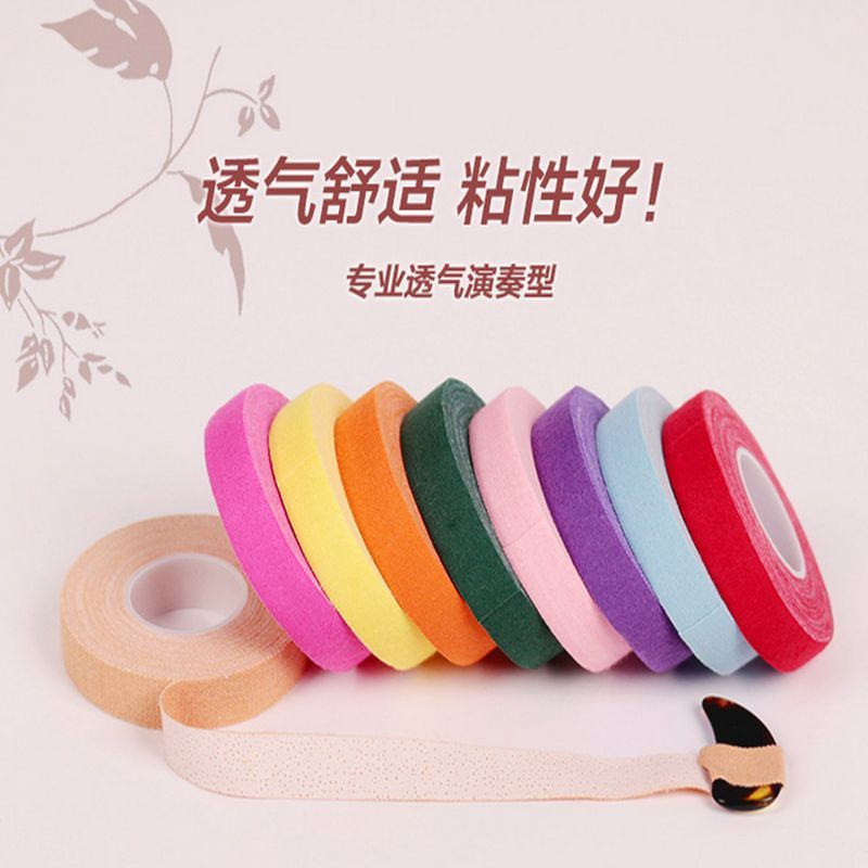 彩色古筝胶布/古筝指甲专用胶带/琵琶彩色胶布