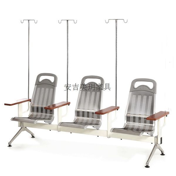 不锈钢三人输液椅