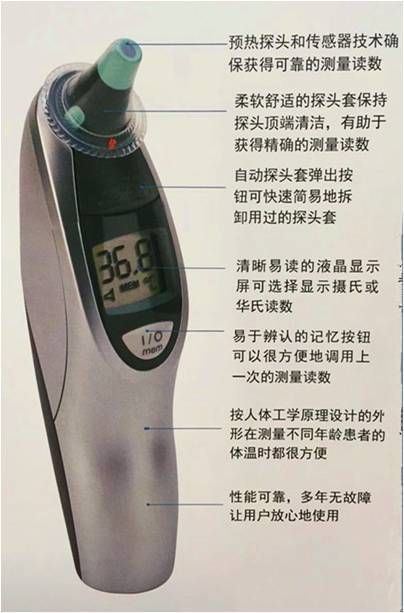 美国伟伦红外耳温仪