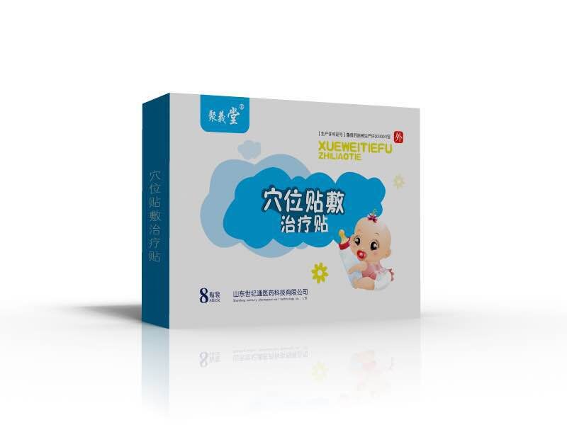 发热灸、暖宫贴、穴位治疗贴、儿科贴剂等膏药生产厂家全国经销欢迎代理