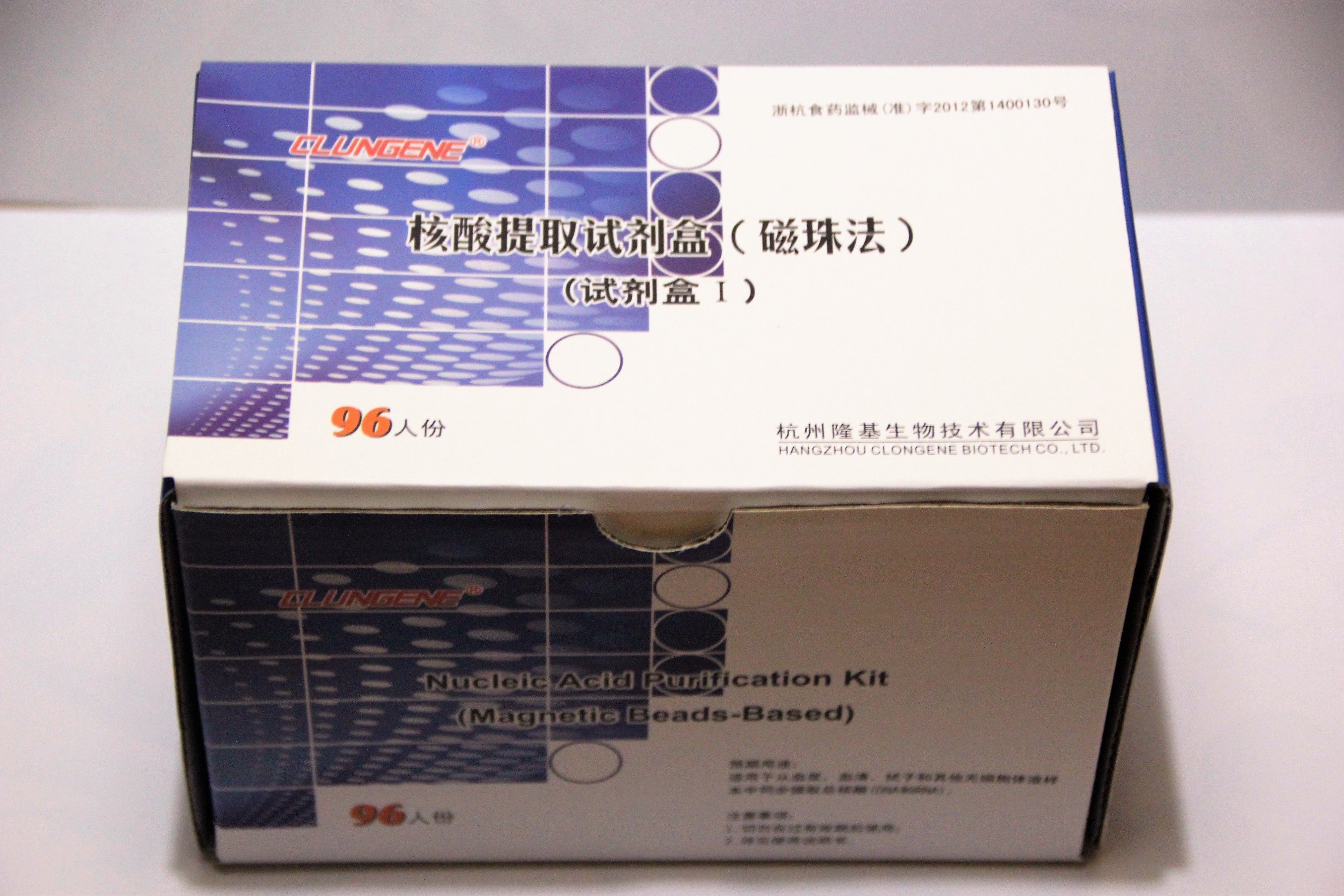 核酸提取试剂盒(磁珠法)