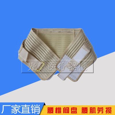 直销护腰带 护腰带钢板 腰间盘突出 护腰带