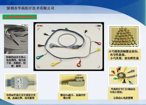 适用于上海晋电成套JD-2008型脑循环系统治疗仪电极线/连接线/专业定制心电导联线