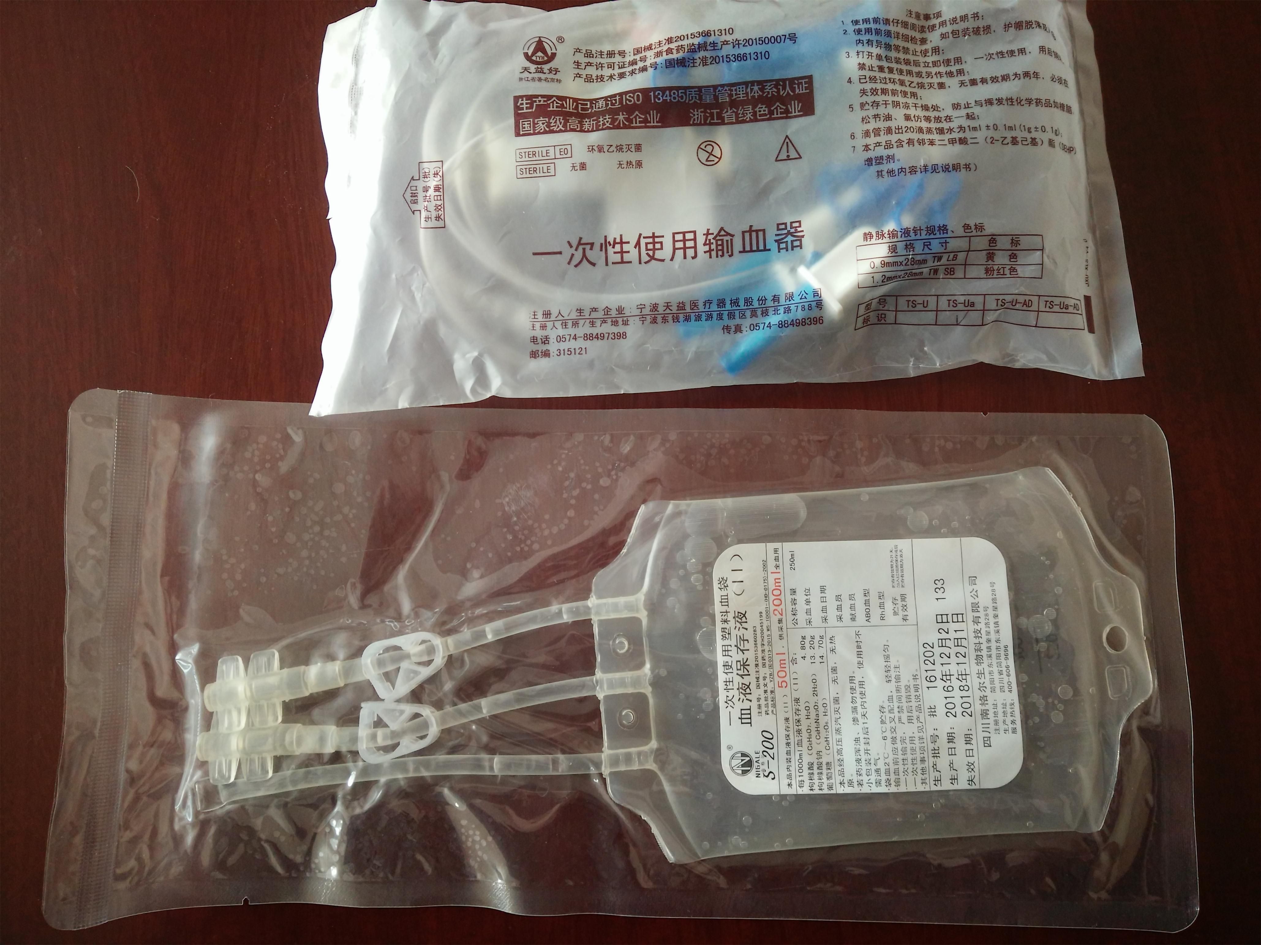 德国臭氧机大自血专用血袋/臭氧血袋/天益臭氧输血器