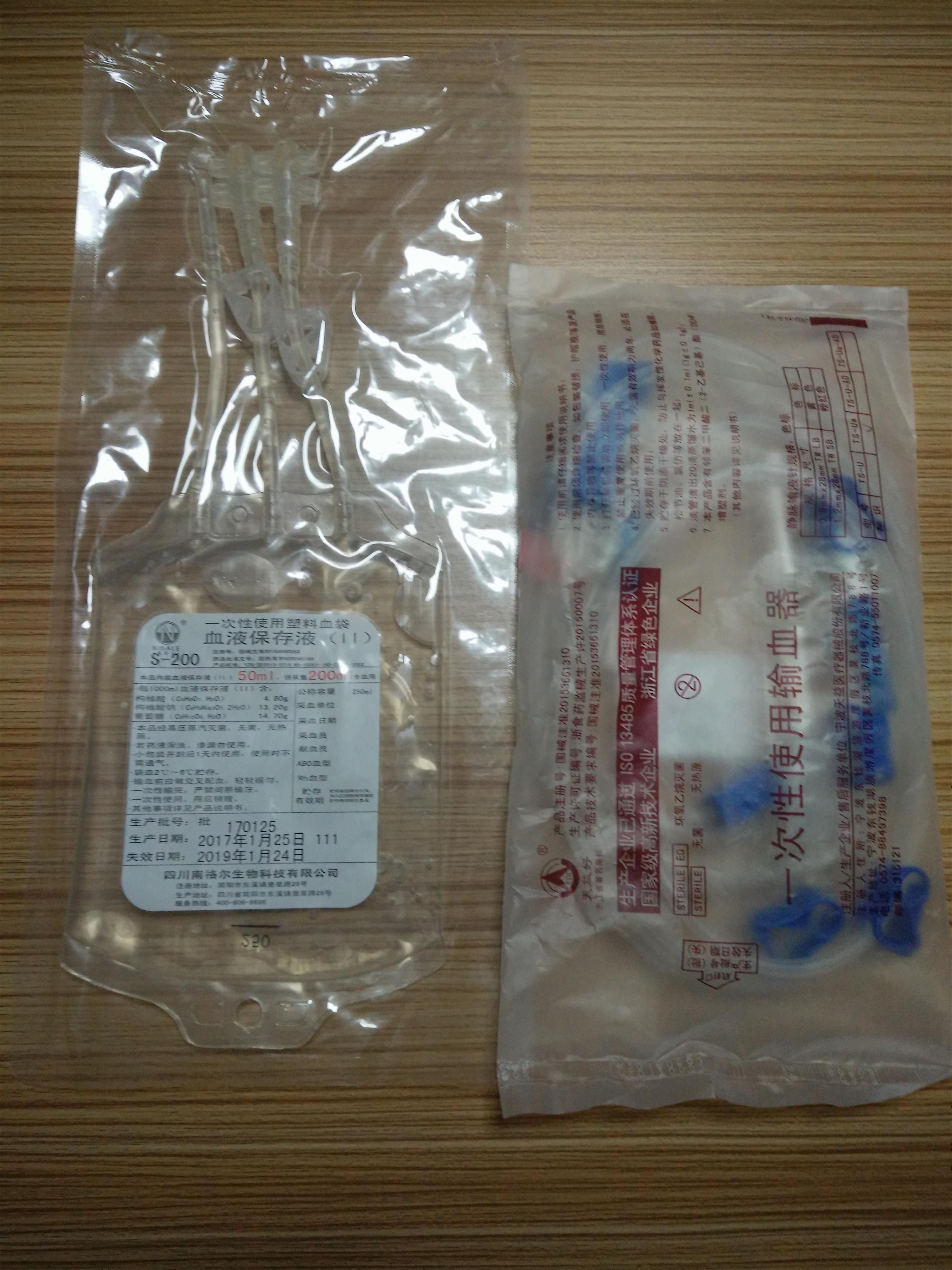 臭氧大自血疗法专用血袋、三氧自体血回输血袋、三氧血袋输血器