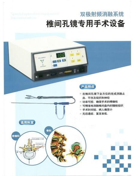 射频电极、高频消融电极、高频电刀、等离子刀头、髓核钳骨钻